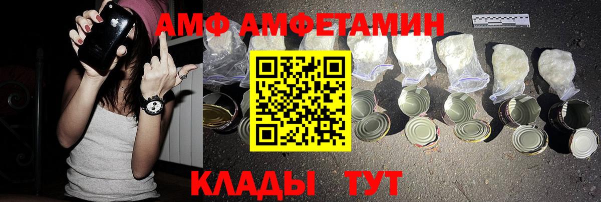 Краснодар  АМФЕТАМИН VHQ  Вход с VPN 
