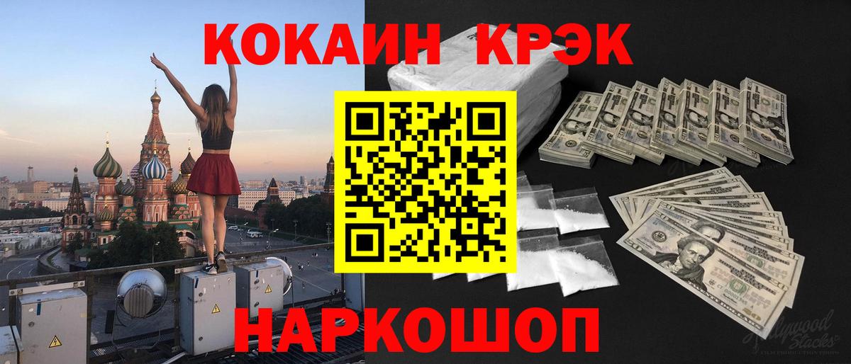 Краснодар  COCAIN VHQ  КОКАИН 99%  Cocaine  Вход с VPN 