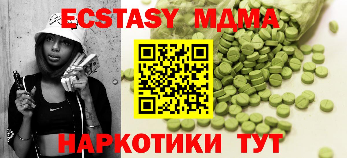 Экстази ешки Краснодар