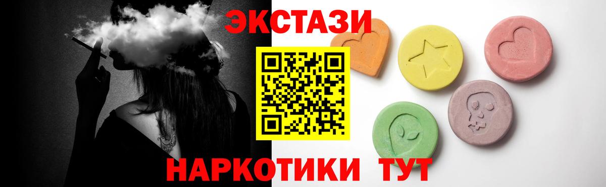 Экстази 300 mg  ЭКСТАЗИ  ЭКСТАЗИ диски  Краснодар  Вход с VPN 