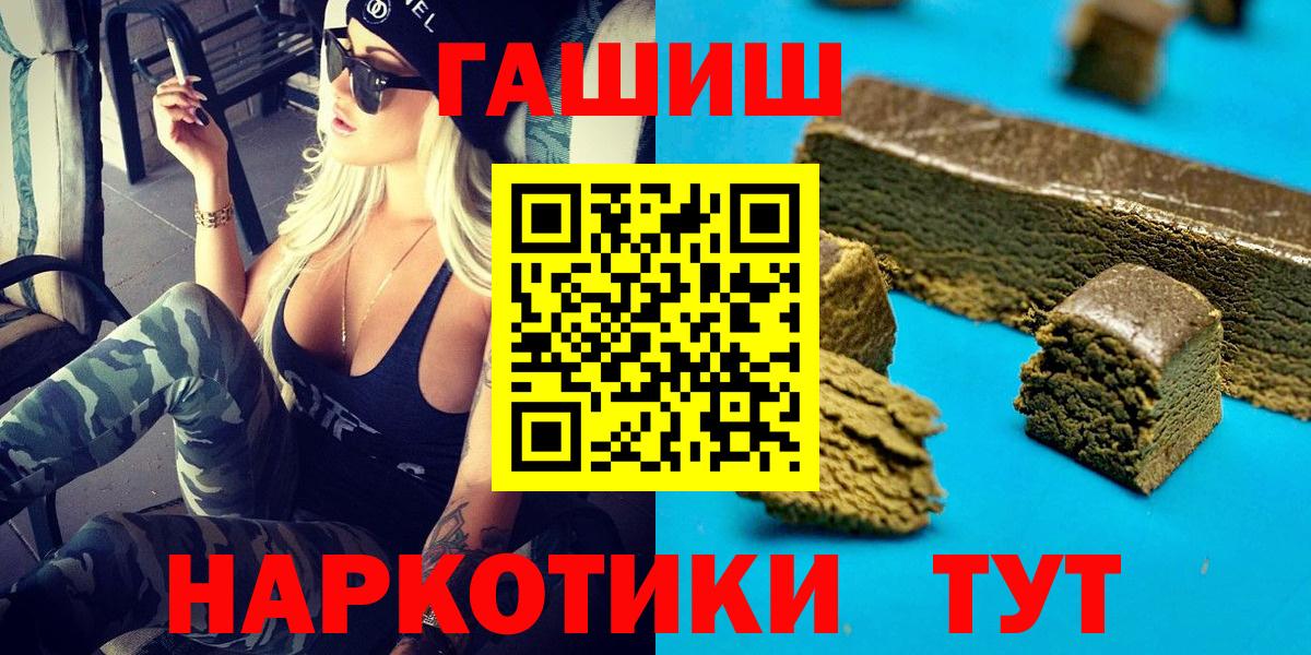 Краснодар  Гашиш VHQ  Вход с VPN  Гашиш индика сатива 