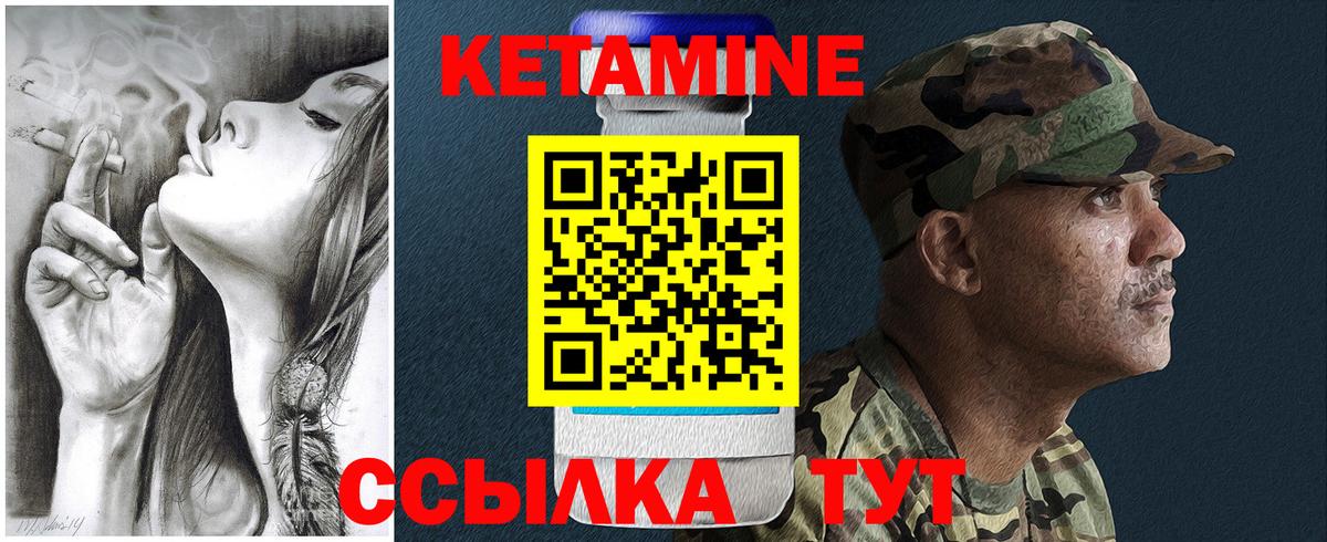 Кетамин ketamine Краснодар