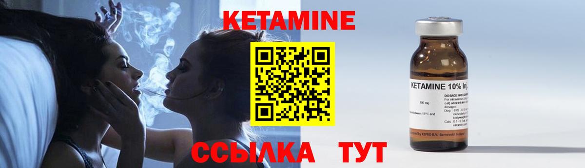 Кетамин VHQ  Вход с VPN  Краснодар 