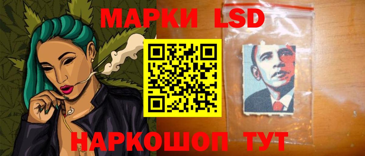 LSD-25 экстази кислота Краснодар
