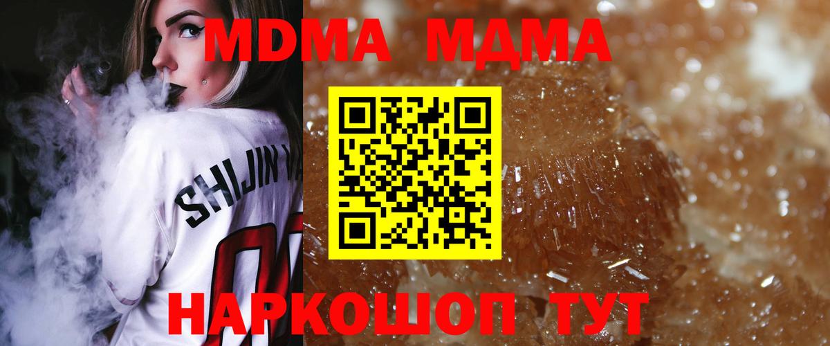 МДМА  Вход с VPN  Краснодар  MDMA VHQ 