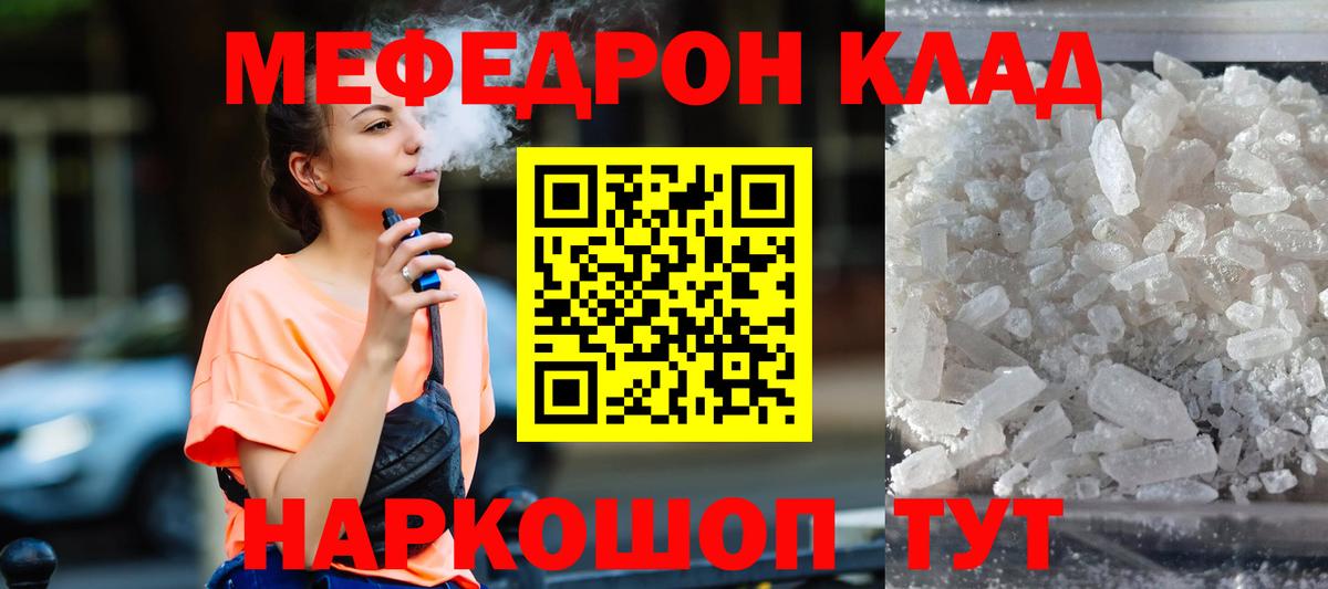 МЯУ-МЯУ мука  МЕФ 4 MMC  МЯУ-МЯУ  Краснодар  Вход с VPN  Меф 