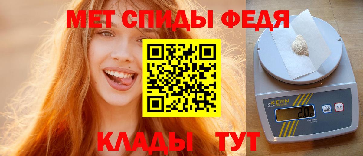Краснодар  Первитин кристалл  Вход с VPN 