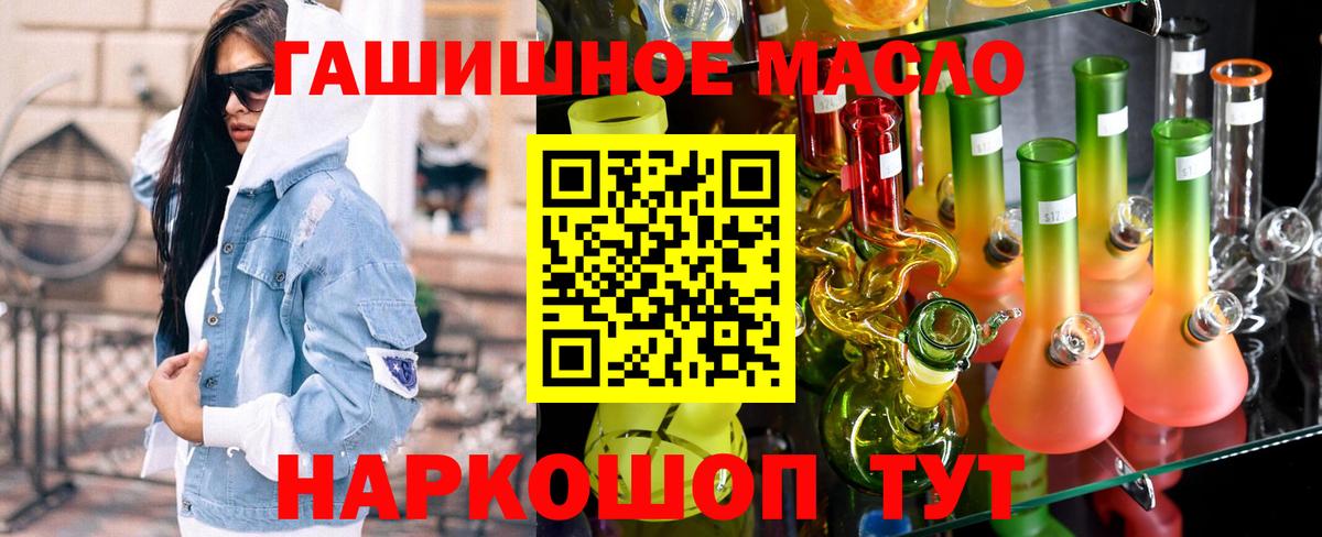 ТГК вейп с тгк  купить закладку  Дистиллят ТГК THC oil  Краснодар  Вход с VPN 
