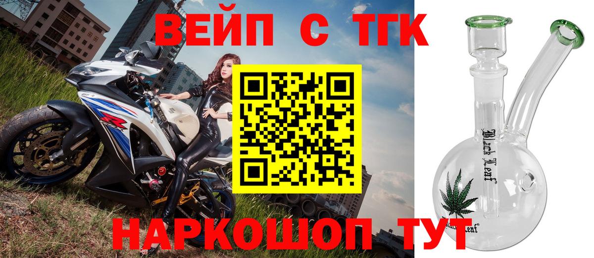 Дистиллят ТГК жижа Краснодар