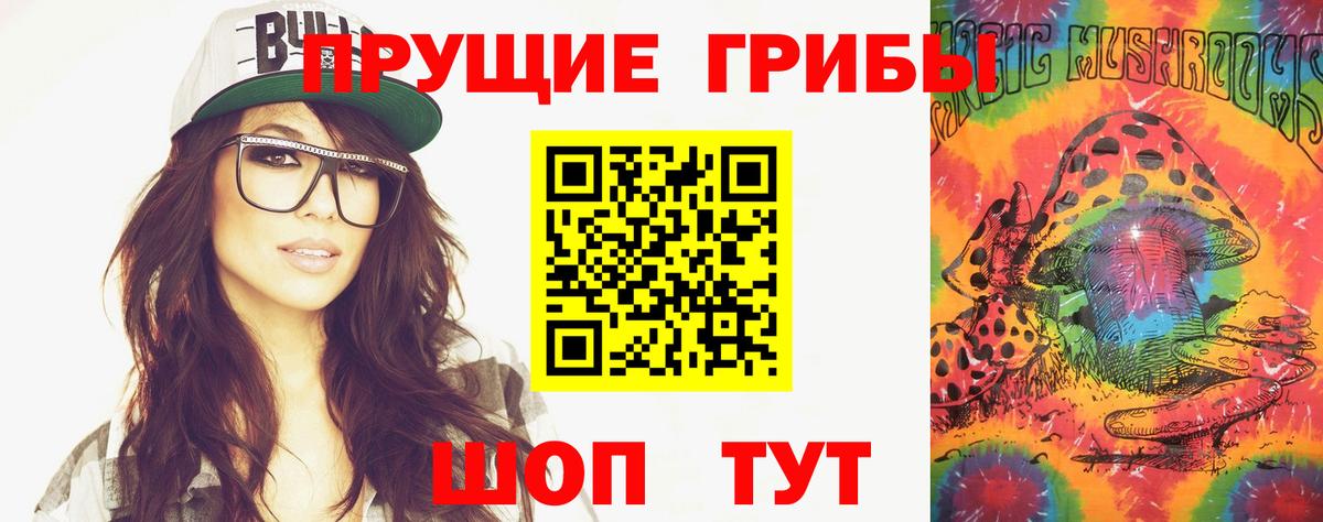 Галлюциногенные грибы Cubensis  Вход с VPN  Краснодар 