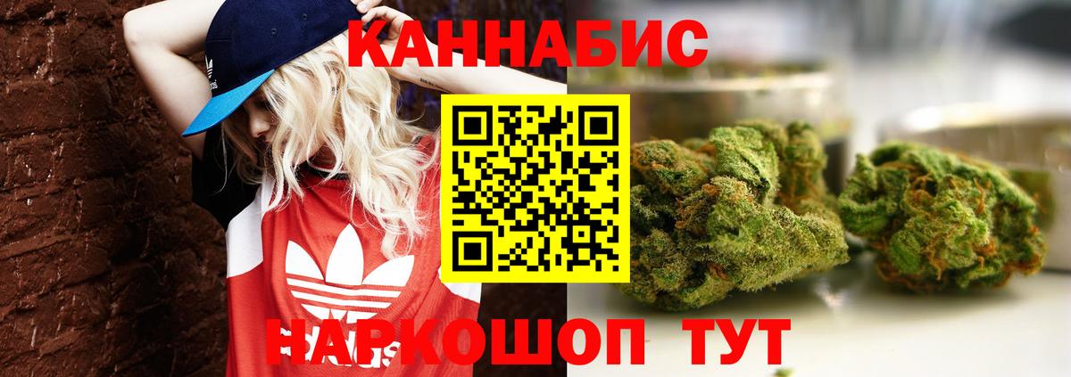 Бошки марихуана марихуана Краснодар